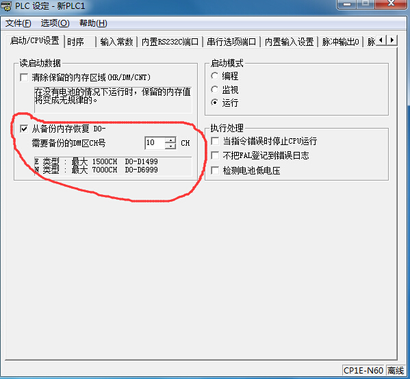 欧姆龙步进电机正反转完整程序案例指南