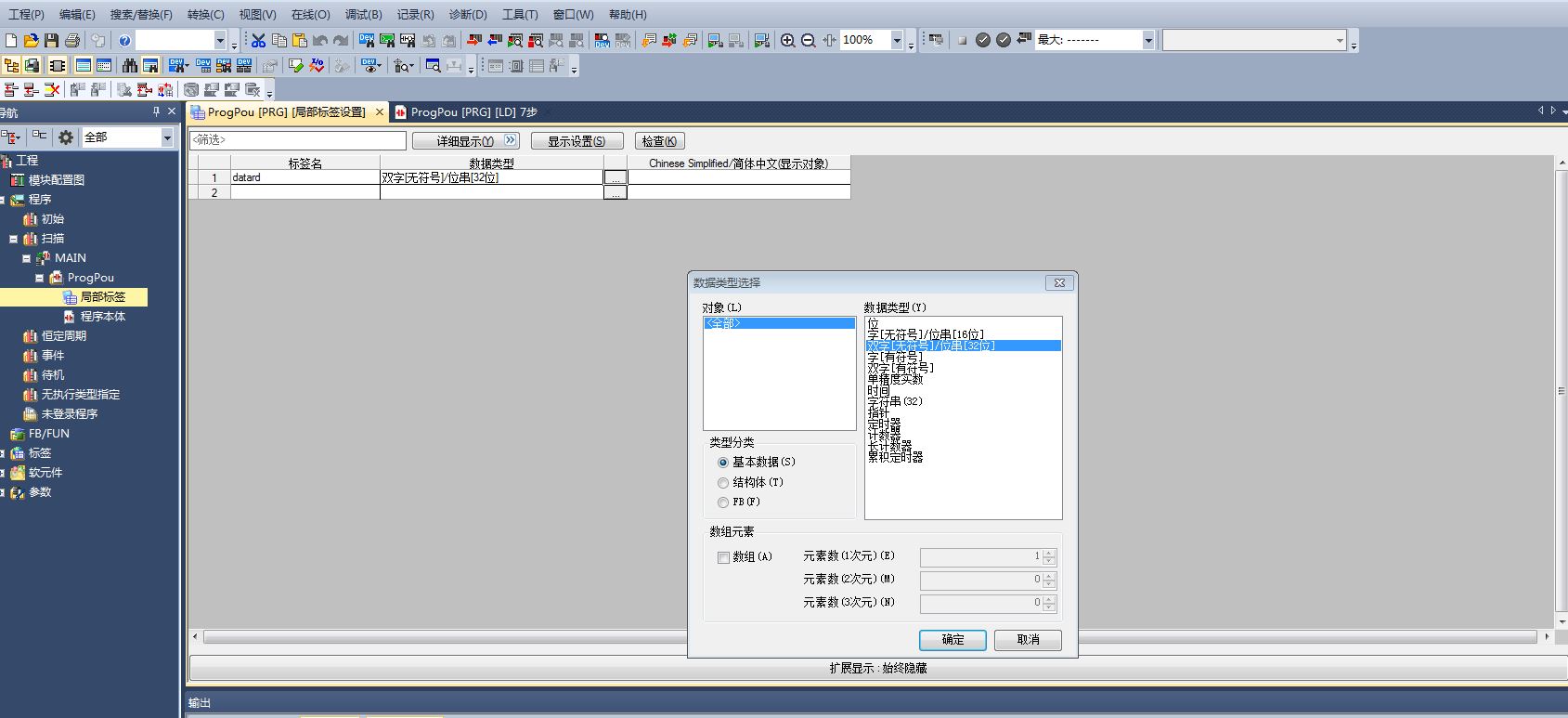 GX Work编程的核心要素与步骤 (gxworks2)