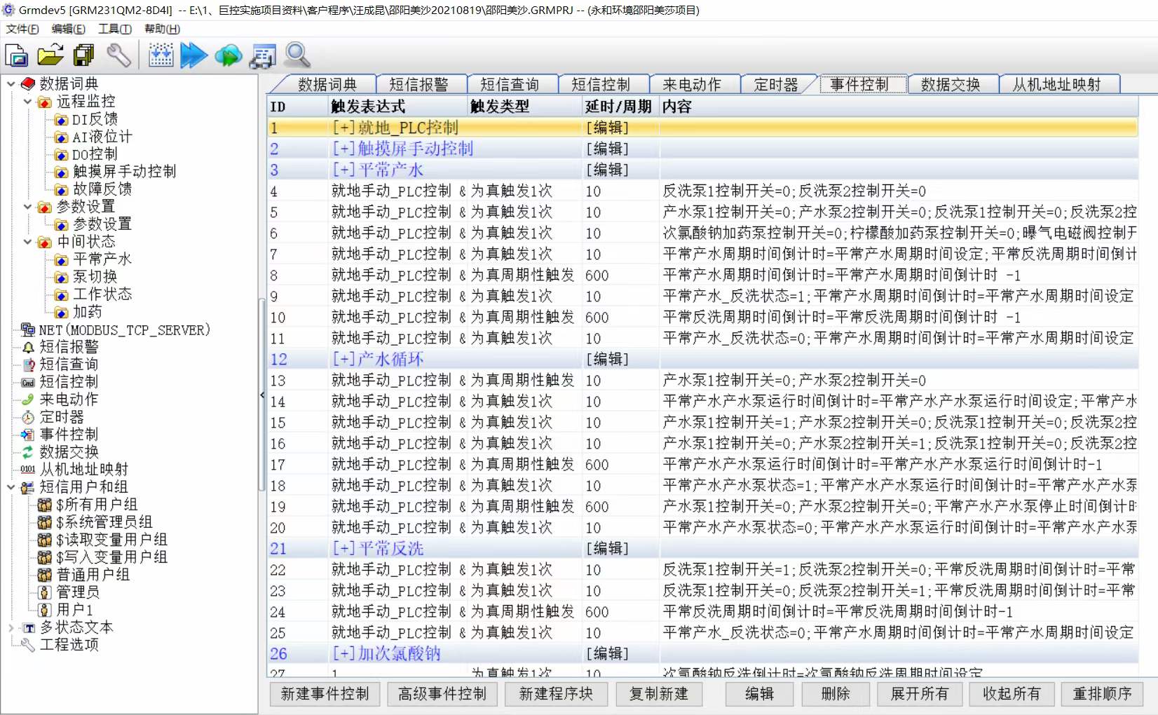 修改 PLC 参数(plc怎么修改参数)