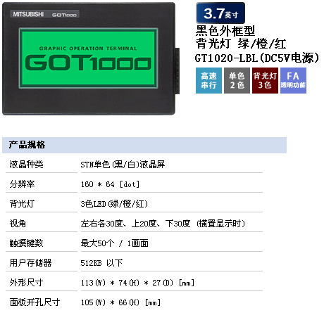 GT1020-LBL-C