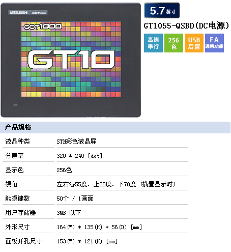 GT1055-QSBD-C