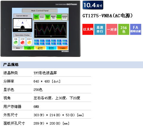 GT1275-VNBA