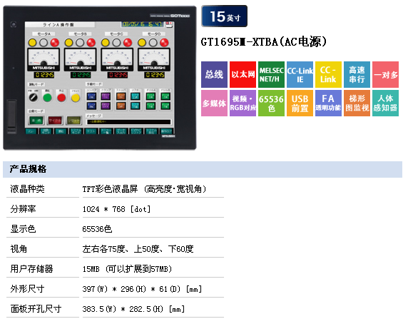 GT1695M-XTBA